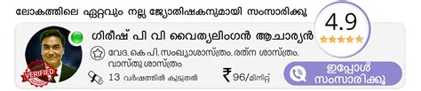 ദിവസം ലിബ്ര (തുലാം) രാശി ഫലം, Divasa Tulam .